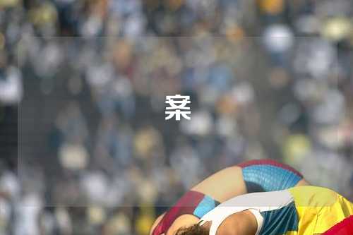 案